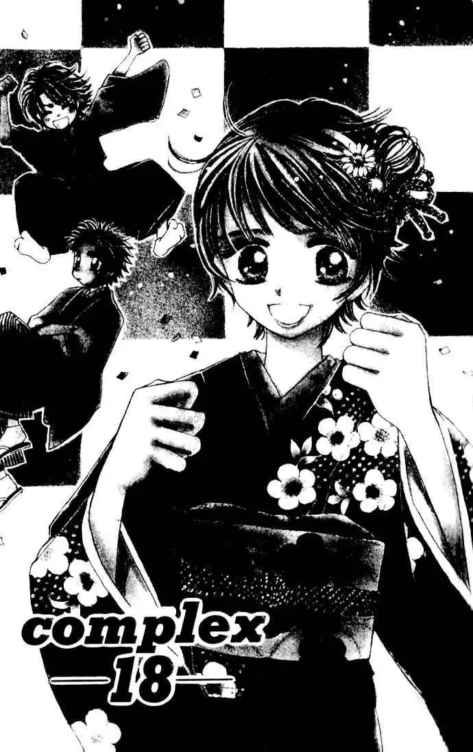 Complex (shoujo) Chapter 18 1